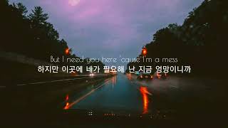 쏟아지는 비처럼 눈물이 흘러🌧 Anson Seabra  Its Raining Its Pouring 가사해석번역자막 [upl. by Veriee329]