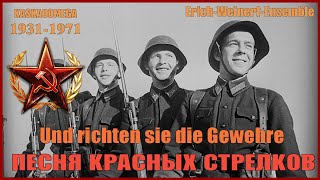 Песня красных стрелков  Und richten sie die Gewehre 19311971 [upl. by Leffert]