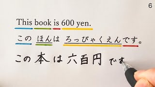 Learn N5 Kanji with 50 New Short Sentences Reading and Writing Practice [upl. by Ahselyt280]