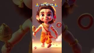 Tujhe bhasha mein to Ram yahi Naam liye jaaye 🚩🚩🚩🚩🚩🚩🚩🚩🚩🚩🚩🚩🚩 Jay Shri Ram power of Hanuman mandir [upl. by Devonna805]