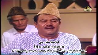 Sabri Brothers  Tajdar e Haram HD with Lyrics and Translation in English amp Urdu [upl. by Alleris]