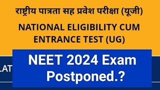 NEET 2024 PostponedNEET Exam PostponedNEET UG 2024 Exam Latest update news todayNEET Exam [upl. by Anehsat]