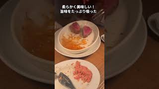 雰囲気抜群の代官山CarneSioに行ってきた！ グルメ イタリアン japanesefood デート 代官山 shorts short [upl. by Melva393]