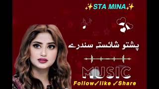 Baram jan pashto song 2021 laza derta zhwadai ya pashto full Hd song [upl. by Aleksandr]