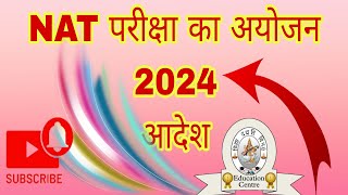 NATNipun Assessment Test NAT Exam 202425 निपुण एसेसमेंट टेस्ट त्रैमासिक आकलन Basicteacherup [upl. by Otilrac]