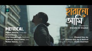 Metrical  Harano Ami  হারানো আমি  Official Music Video [upl. by Annerb]