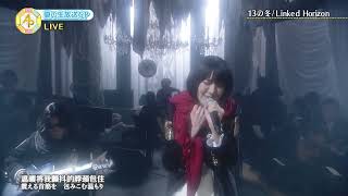 Linked Horizon  13 No Fuyu  13の冬 Live [upl. by Coshow]