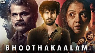 Bhoothakaalam Full Movie in Hindi  Shane Nigam  Saiju Kurup  Revathi  Abhiram  Review amp Facts [upl. by Gamin]