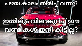 ഇതില വില കുറവിൽ ഈ വണ്ടികൾ കിട്ടില്ല  Tata Cuts Price On Harrier amp Safari  Tata Punch  Nexon [upl. by Aelam]