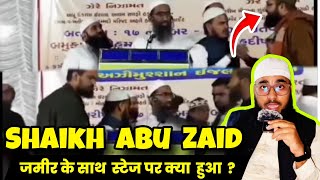 Shaikh Abu Zaid Zamir Sahab Ke Sath Ahmadabad Gujrat Me Kya Hua 🤔Batil Expose [upl. by Khai]