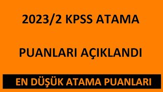 KPSS 20232 ATAMA SONUÇLARI AÇIKLANDI  EN DÜŞÜK ATAMA PUANLARI LİSE ATAMA PUANLARI MEMUR PUANLARI [upl. by Esinwahs]