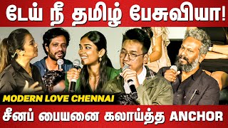 டேய் நீ தமிழ் பேசுவியா சீனப் பையனை கலாய்த்த Anchor  Modern Love Chennai Trailer Launch [upl. by Nahsaj]