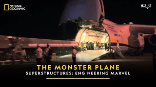 The Monster Plane  Superstructures Engineering Marvels  ಕನ್ನಡ  National Geographic [upl. by Hrutkay985]