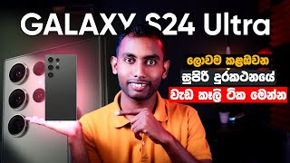 Samsung Galaxy S24  S24 Plus  S24 Ultra Frist Impressions  Sinhala Review [upl. by Nellaf723]