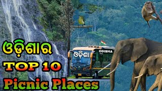 Top 10 Picnic Places of odisha  Odisha Tourism  Best picnic Places in odisha [upl. by Ellenej353]