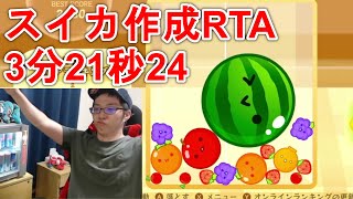 Watermelon Speedrun second best Record 321237  Watermelon Game [upl. by Ahsiekat531]