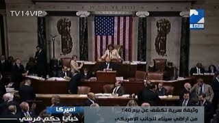 مرسي يبيع 40 من اراضي سيناء لامريكا [upl. by Gearhart728]