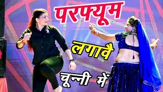 चुन्नी में चुन्नी में परफ्यूम लगावे चुन्नी म chunni mein chunni mein Sonam gujari Love Kush Meena [upl. by Jakoba]