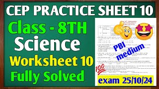 Class 8 SCIENCE Worksheet 10 solution english and punjabi medium  10th class sci 10th sheet [upl. by Marleah627]