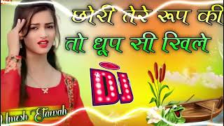 Chori Tere Roop Ki To Dhoop Si Khile Dj Remix  Uttar Kumar  Edm Song  Hard Bass  Dj shivaji v [upl. by Olaznog]