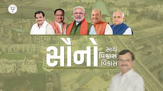 વટવા વિધાનસભા વિકાસના પંથે Pradipsinh Jadeja  Official Channel [upl. by Iharas]