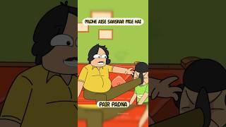 Mujhe Aise Hi Sanskar Mile Hai  funny cartoon shorts [upl. by Rossner]