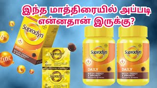 Supradyn tablet uses in tamilSupradyn multivitamin tablet Supradyn daily multivitamin tablets [upl. by Anneehs]