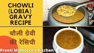 Chavali Gravy Recipe  2021  Preeti Malhotras Kitchen [upl. by Yren]