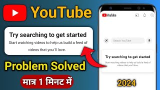 try searching to get started youtube  try searching to get started youtube problem solve [upl. by Reivazx]