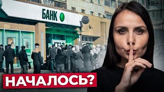 Почему Россияне закрывают ВКЛАДЫ и Скупают Квартиры [upl. by Rene]