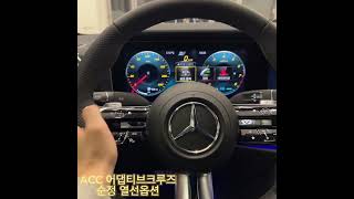 벤츠 C257 CLS 450 4MATIC 순정 잠자리핸들 교체 [upl. by Maria]