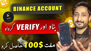 Binance Account Create 2024  How to Create Binance Account in Mobile [upl. by Barthold]