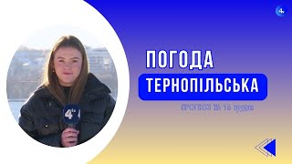 Тернопільська погода на 16 грудня 2024 року [upl. by Christophe]