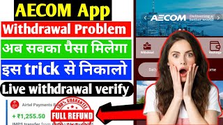 aecom app real or fake aecom earning app aecom app withdrawal problem aecom app update today [upl. by Homere]