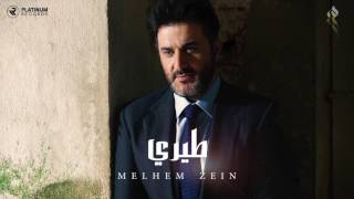 ملحم زين  طيري  Melhem Zein  Tiri [upl. by Lashondra860]