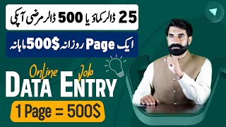 Online Data Entry Job  Earn Money Online  Make Money  Earn from Home  chronofhorse  Albarizon [upl. by Thill]