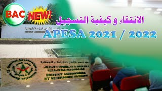 الانتقاء وكيفية التسجيل APESA Bac 2021 [upl. by Emeline]