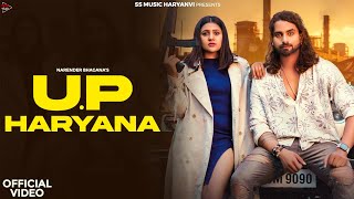 UP Haryana  Ankit Baliyan  Narender Bhagana  SS Rana  Nisha Gurjar  New Haryanvi Song 2024 [upl. by Enalahs]