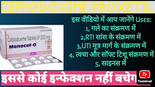 MONOCEF O। CEPODEM। Cefpodxime Proxetil 200Mg Tablet। सभी उपयोग।Uses।MediTips हिन्दी में।meditips [upl. by Bej]