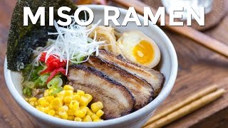 How to Make Miso Ramen Recipe 味噌ラーメンの作り方（レシピ） [upl. by Salomie]