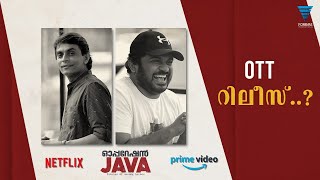 Java Talks  Operation Java  OTT Release  Tharun Moorthy  V cinemas [upl. by Nollahp542]