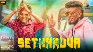 SETTING KUDTHA SETHARUVA FULL SONG  PALLAVARAM GANA HARI [upl. by Hannasus]