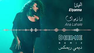 Elyanna feat Massari  Ana Lahale Deemie Remix FREE DOWNLOAD AT MY SOUNDCLOUD [upl. by Nylinnej]