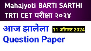 UPSC mahajyoti Today question paper [upl. by Enitsirc720]