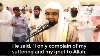 I only complain of my suffering and my grief to Allah  Nasser AlQatami [upl. by Asseral]