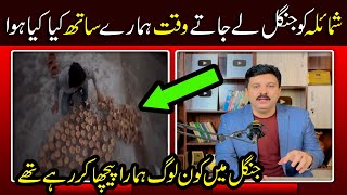 Shomaila ko jungle le jaty howe hamary sath kya kya howa horror video 217 Part6 [upl. by Onaicilef]