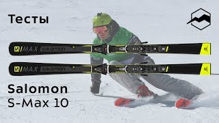 Salomon SMAX 10 2018 2019 Тесты отзывы [upl. by Binny571]