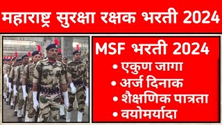 MSF Bharti 2024  Maharashtra security force Update 2024  MSF Recruitment [upl. by Alguire555]