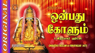 onbathu kolum vinayaghar songs  devotional songs in tamil language  tamil bhakthi padalghal in mob [upl. by Orferd]