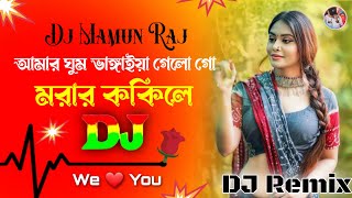 Morar Kokile Dj Song  Viral Remix  মরার কোকিলে  Mix By Dj Mamun Raj  Bangladeshi Momtaz Song [upl. by Adnarem546]